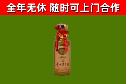 云浮市烟酒回收30年茅台酒.jpg