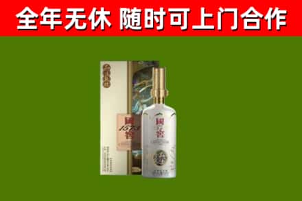 云浮市烟酒回收国窖1573.jpg