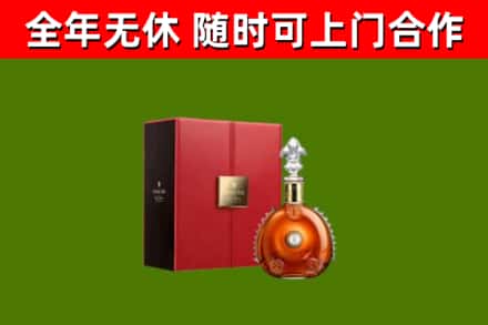 云浮市烟酒回收路易十三洋酒.jpg