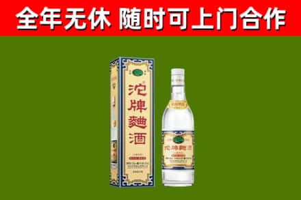 云浮市烟酒回收80沱牌曲酒2.jpg