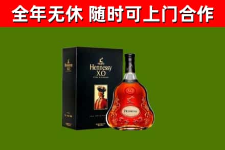 云浮市烟酒回收轩尼诗XO.jpg