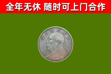 云浮市烟酒回收袁大头.jpg